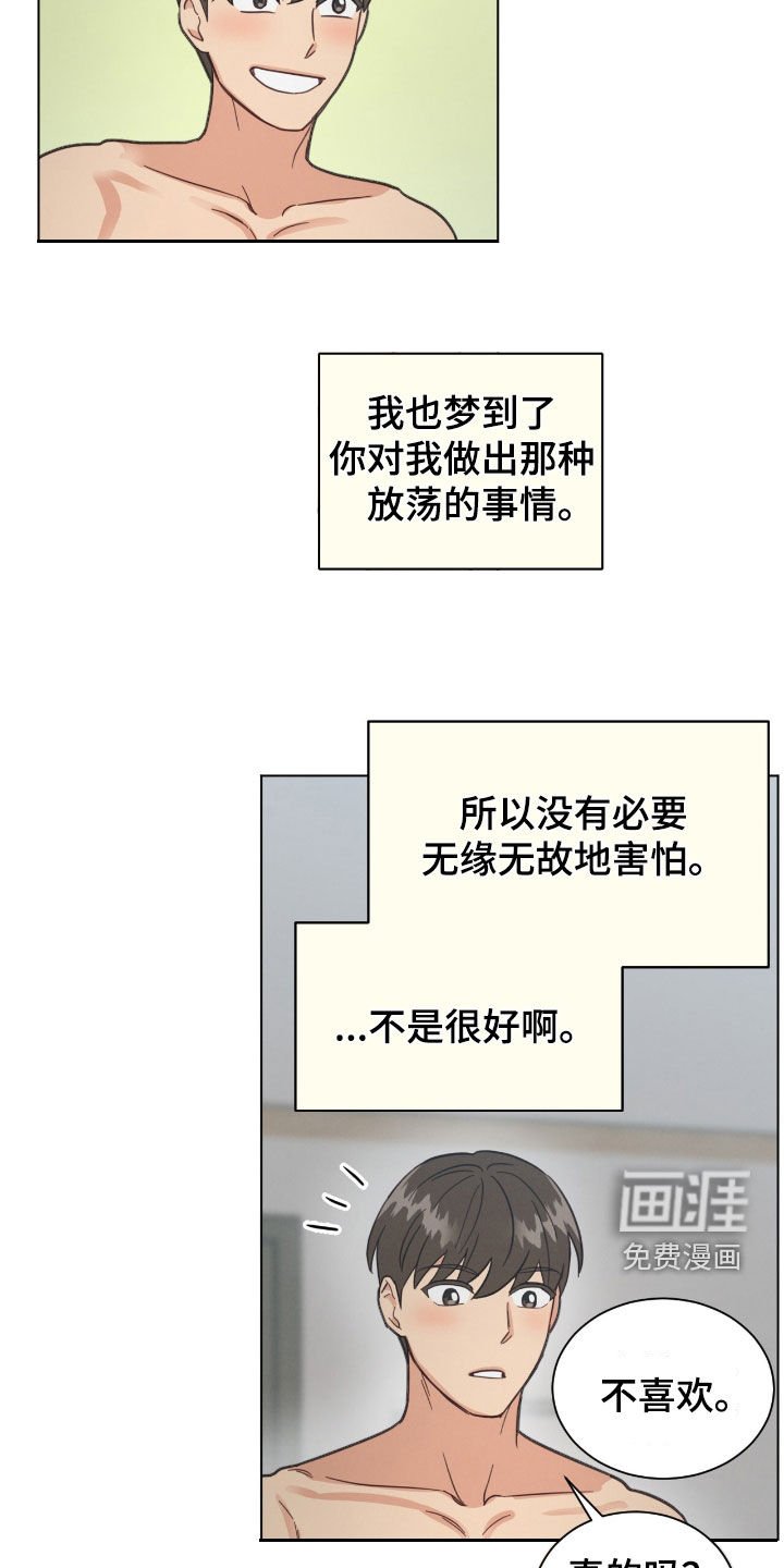第158章：那不是你（第二季完结）