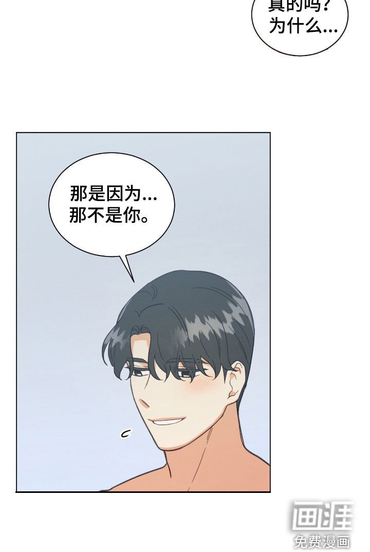 第158章：那不是你（第二季完结）