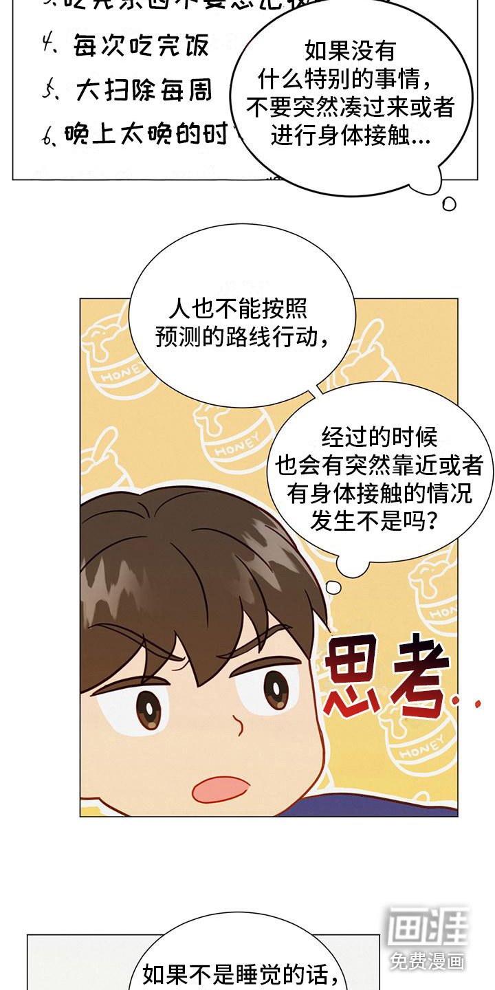 第16章：规则