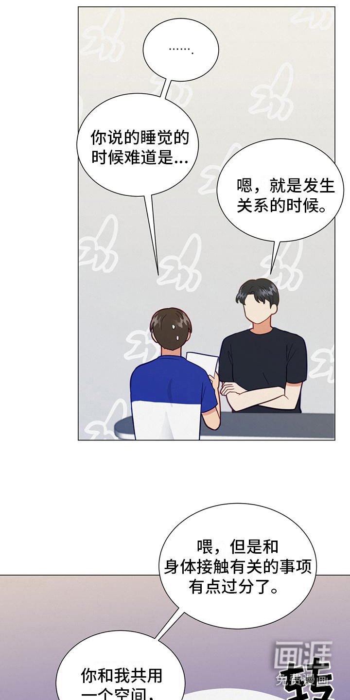 第16章：规则
