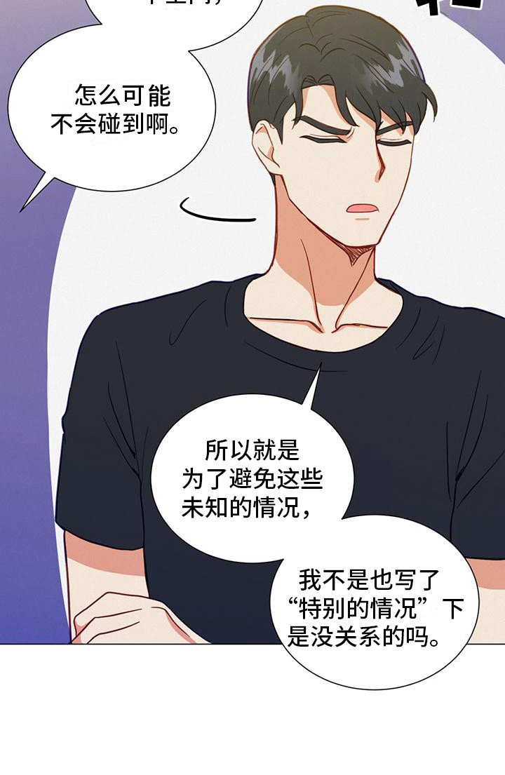第16章：规则