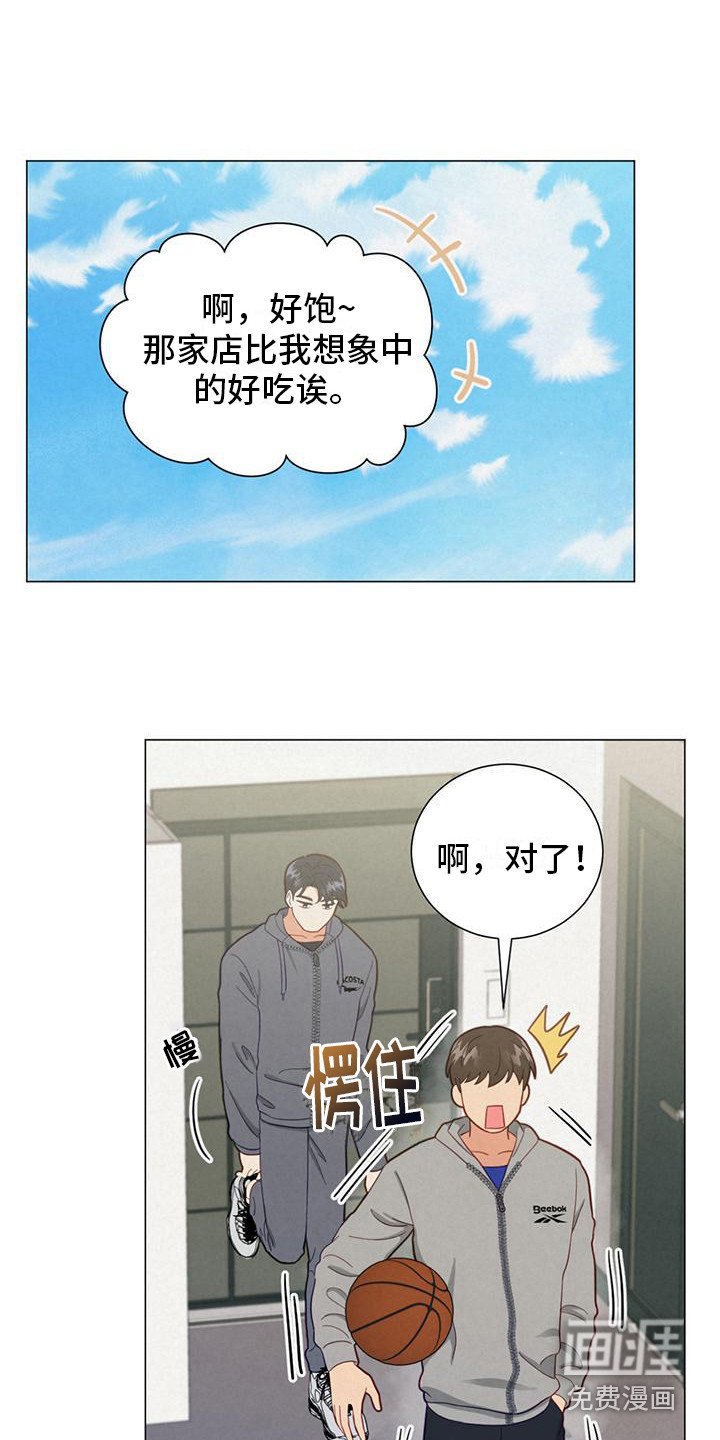 第17章：钥匙扣