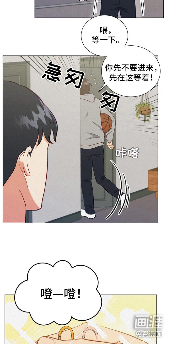 第17章：钥匙扣