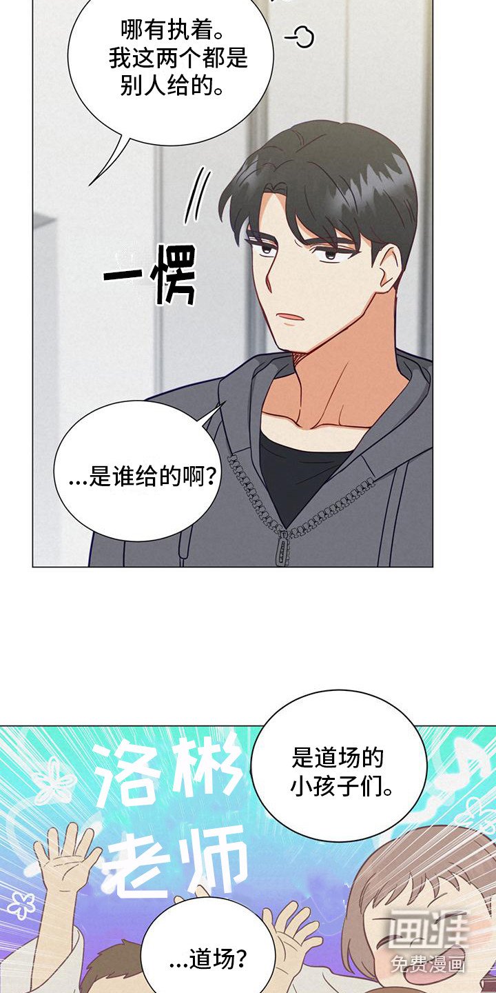 第17章：钥匙扣