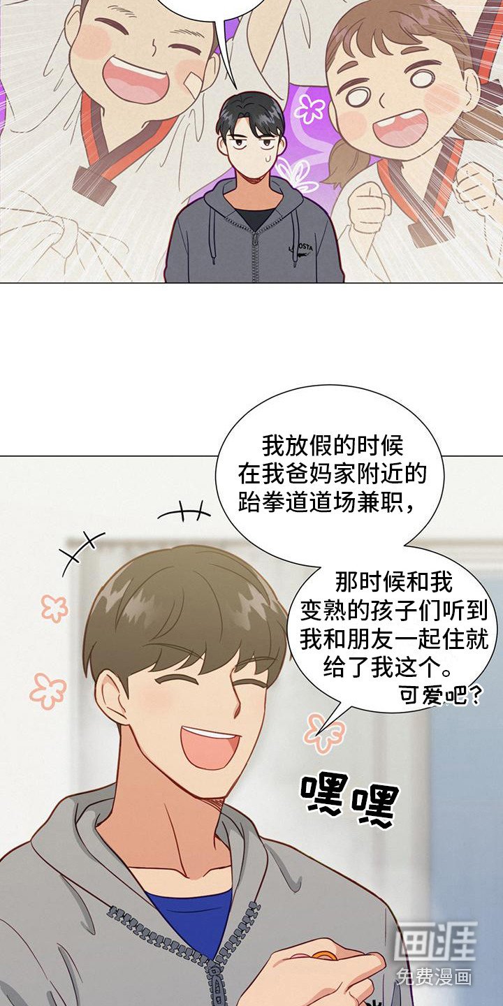 第17章：钥匙扣