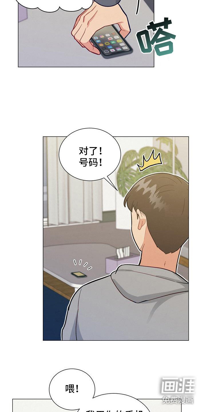 第18章：电话号码