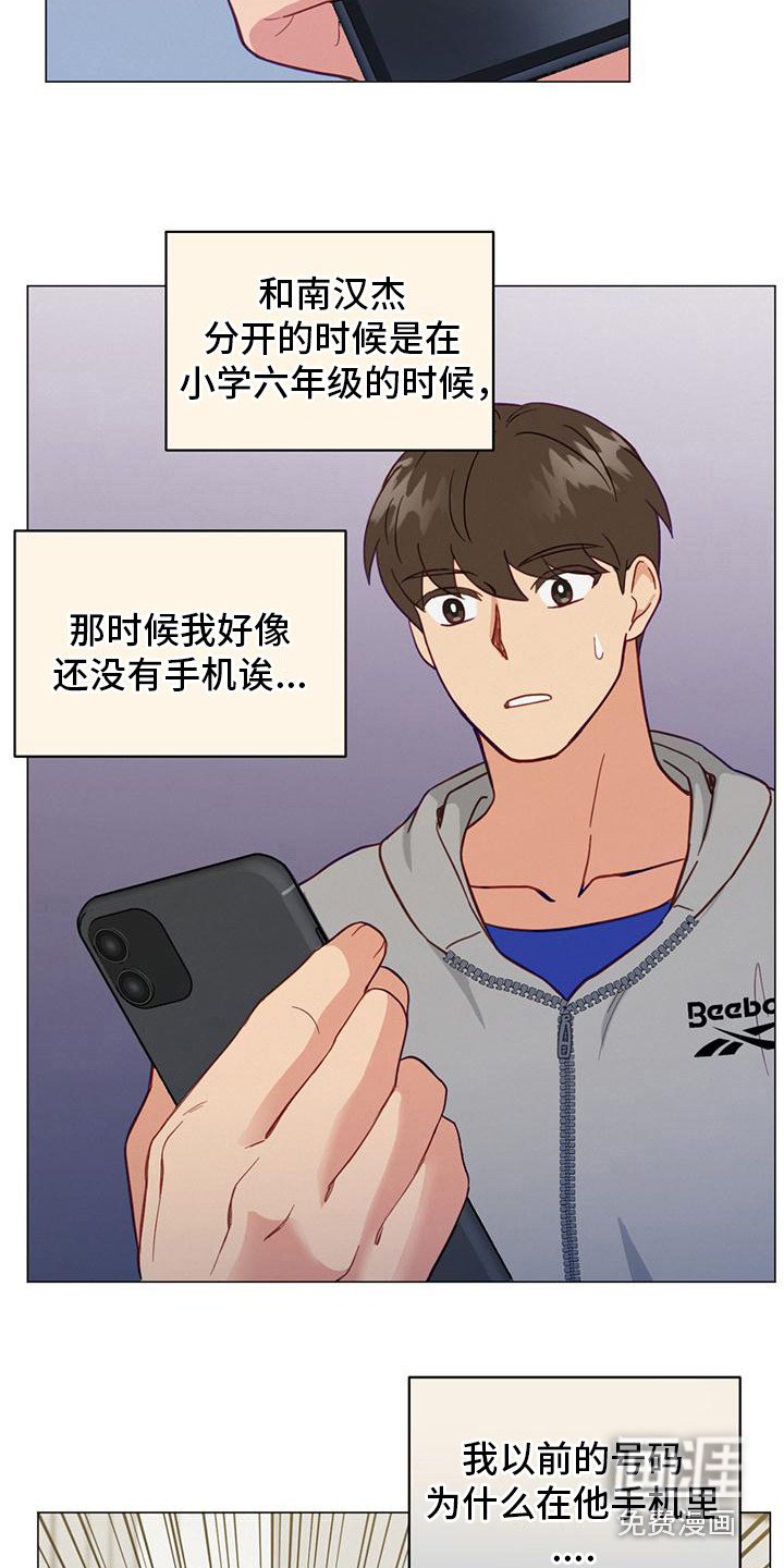 第18章：电话号码