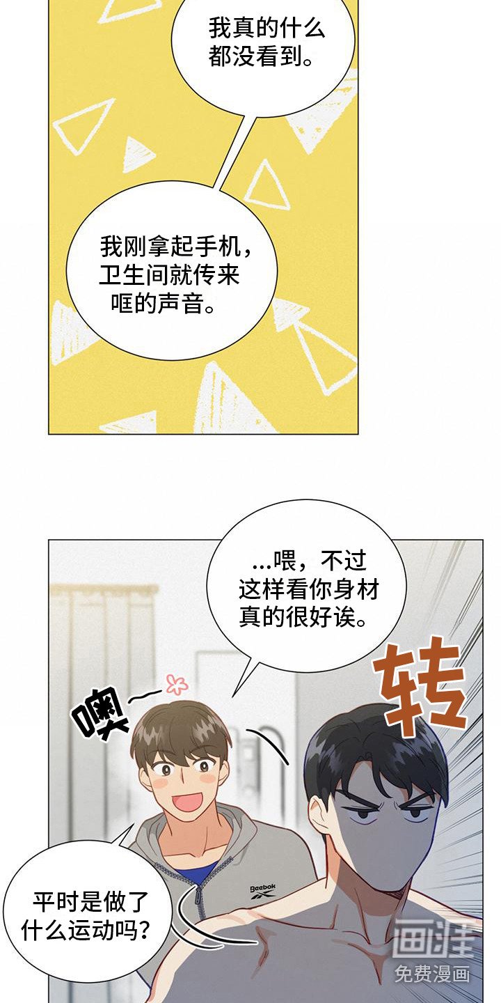 第19章：不回消息