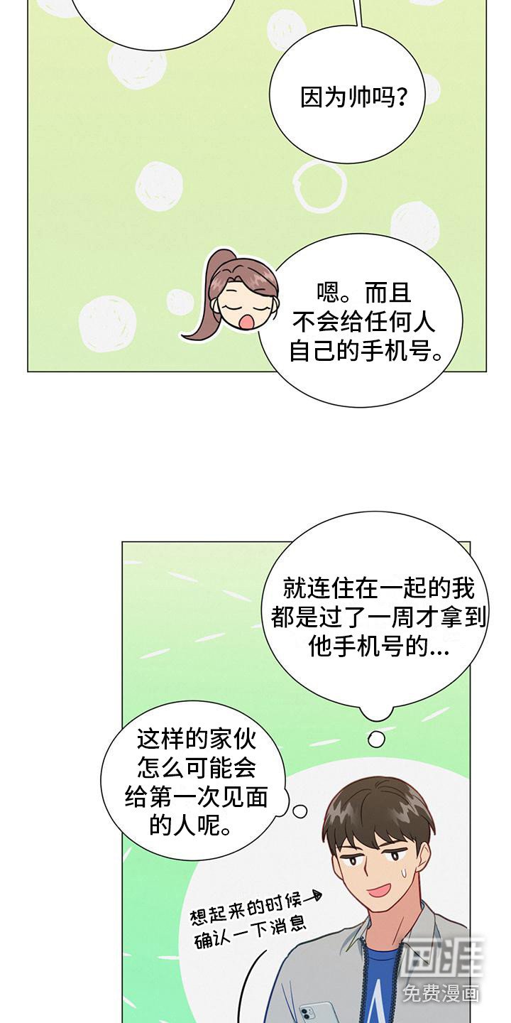 第19章：不回消息