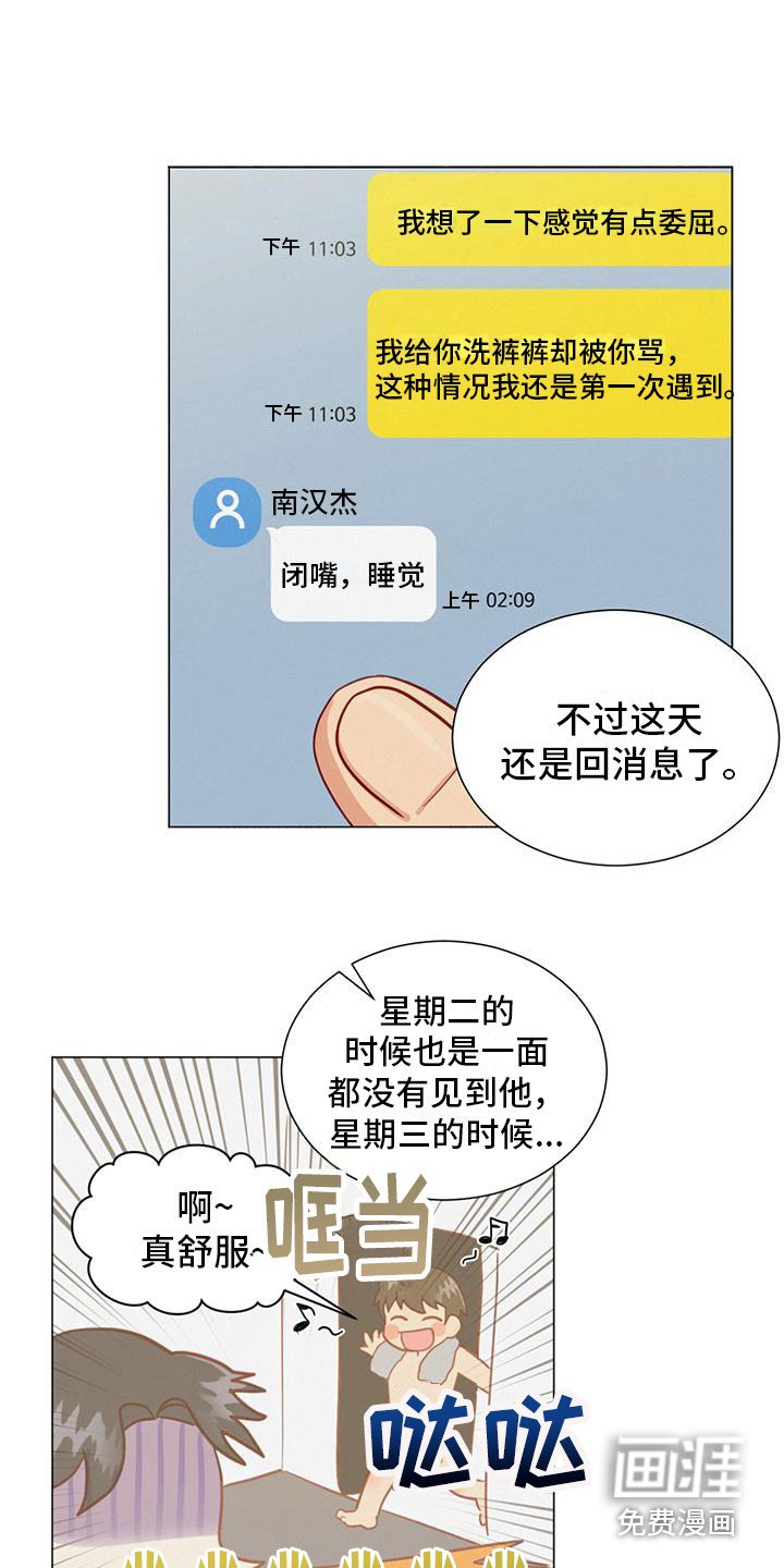第19章：不回消息