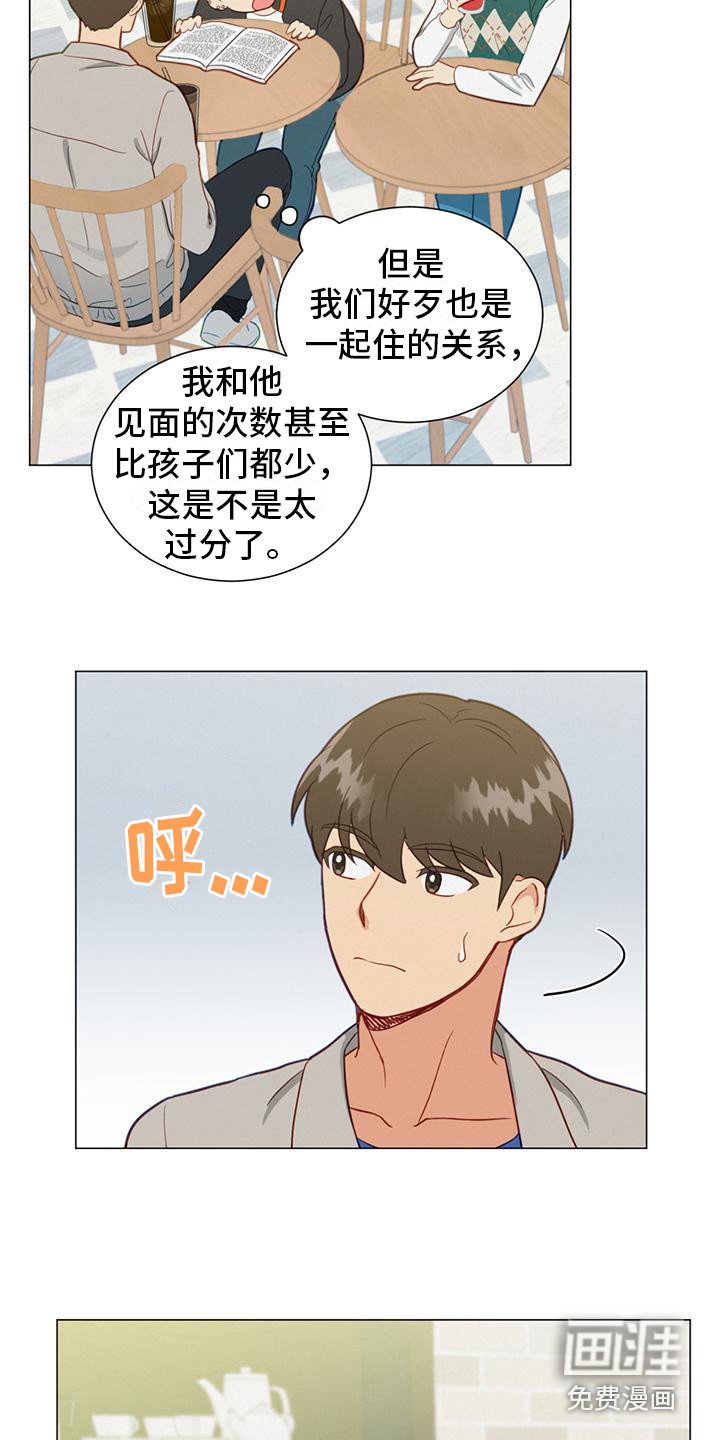 第19章：不回消息