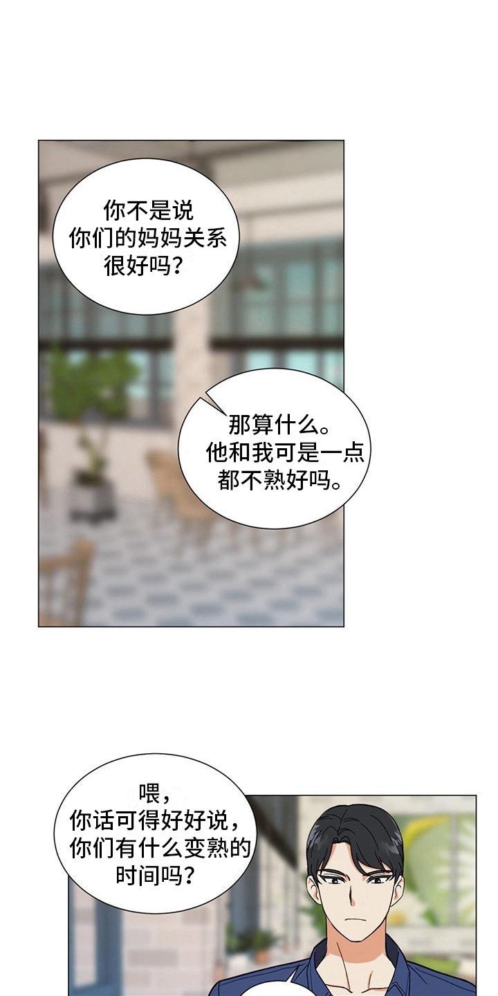 第2章：问题的关键