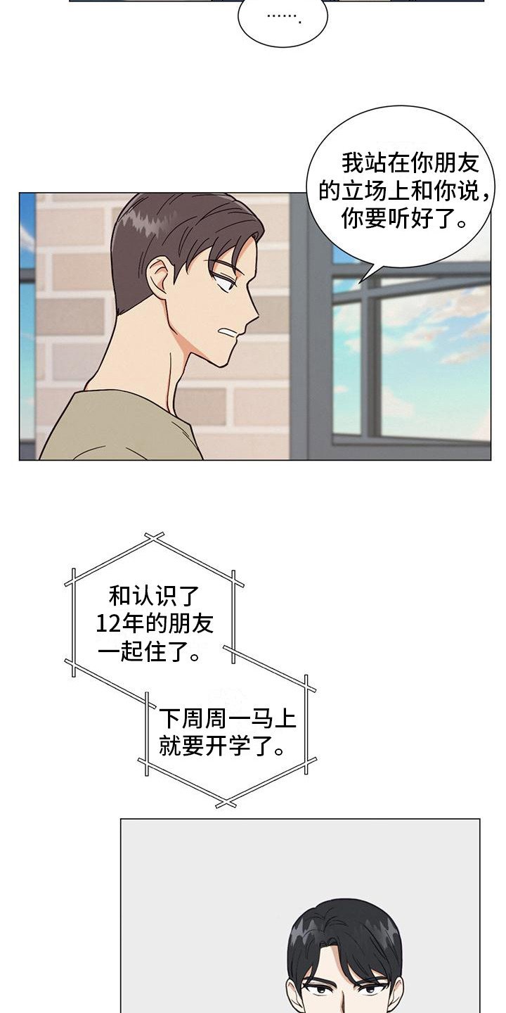 第2章：问题的关键