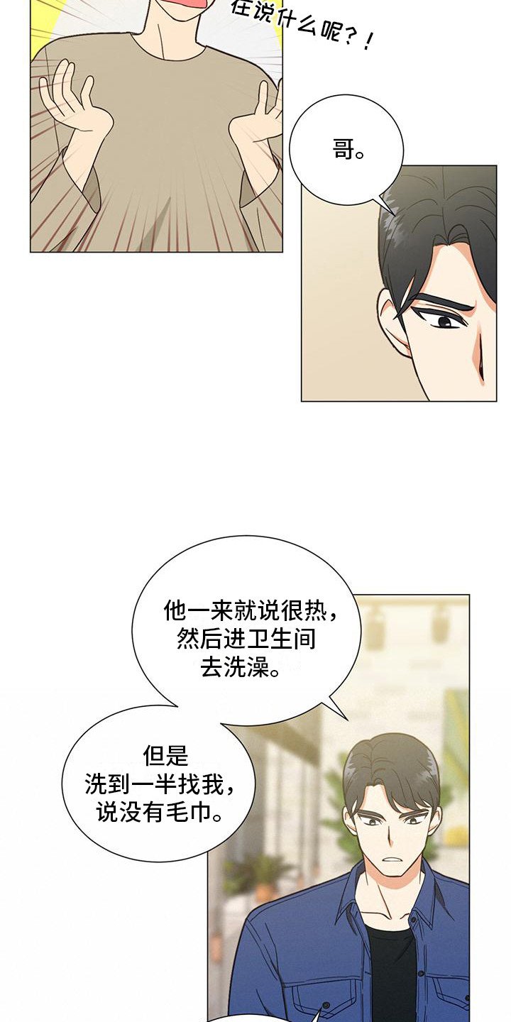 第2章：问题的关键