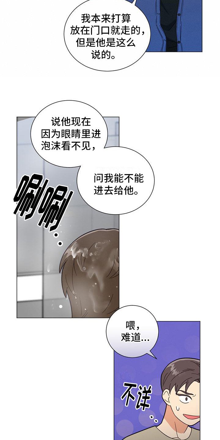 第2章：问题的关键