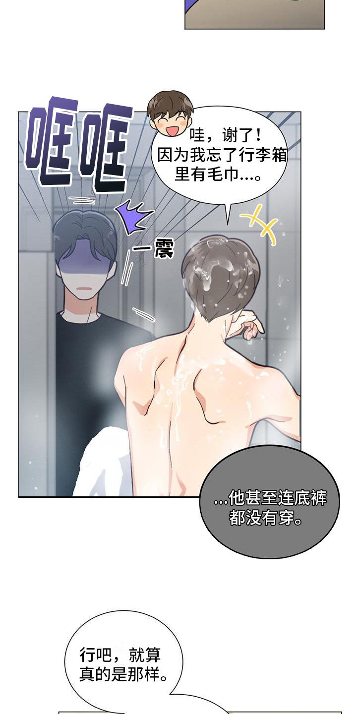 第2章：问题的关键