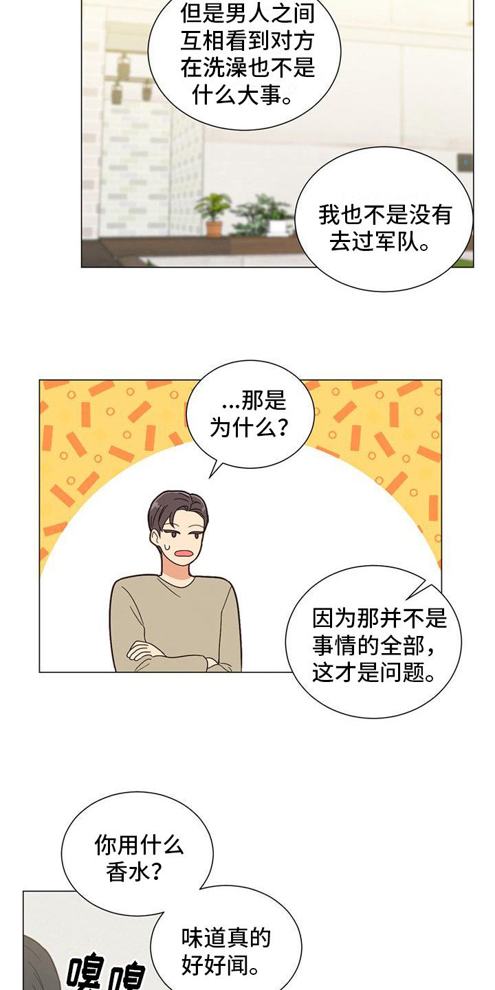 第2章：问题的关键