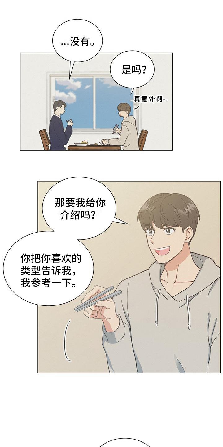 第2章：问题的关键
