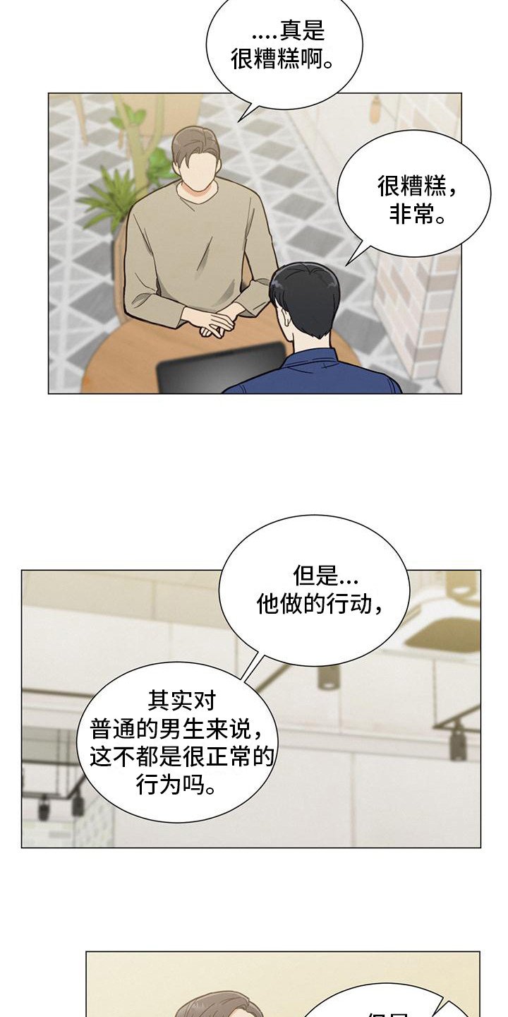 第2章：问题的关键