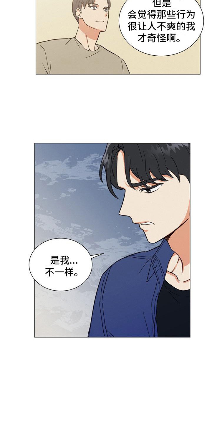 第2章：问题的关键