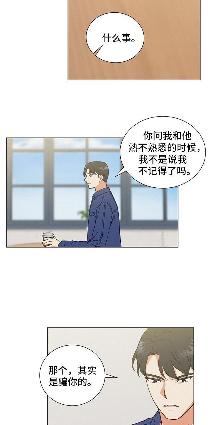 第2章：问题的关键