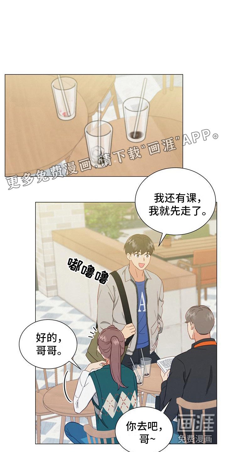 第20章：性格