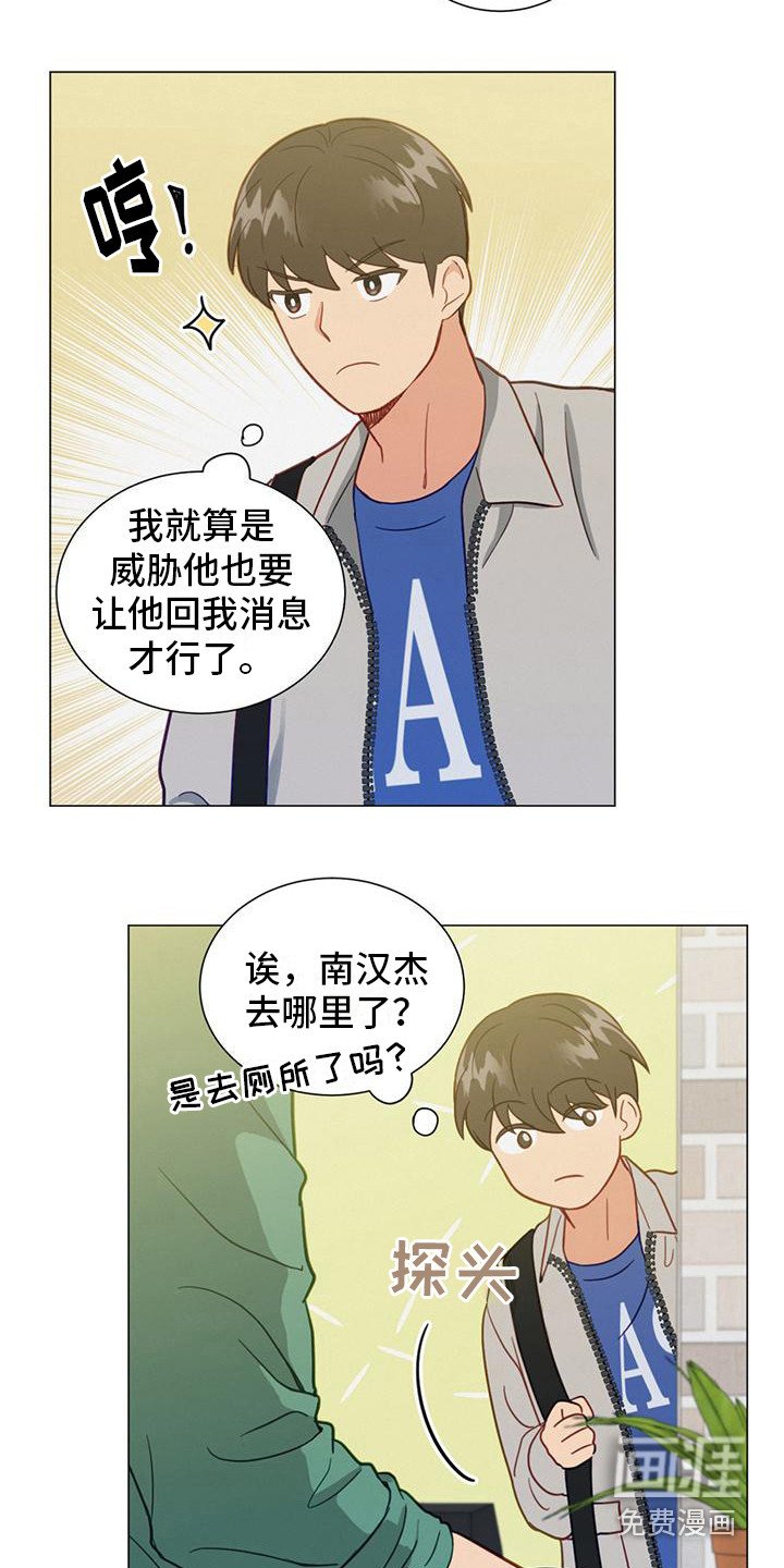 第20章：性格
