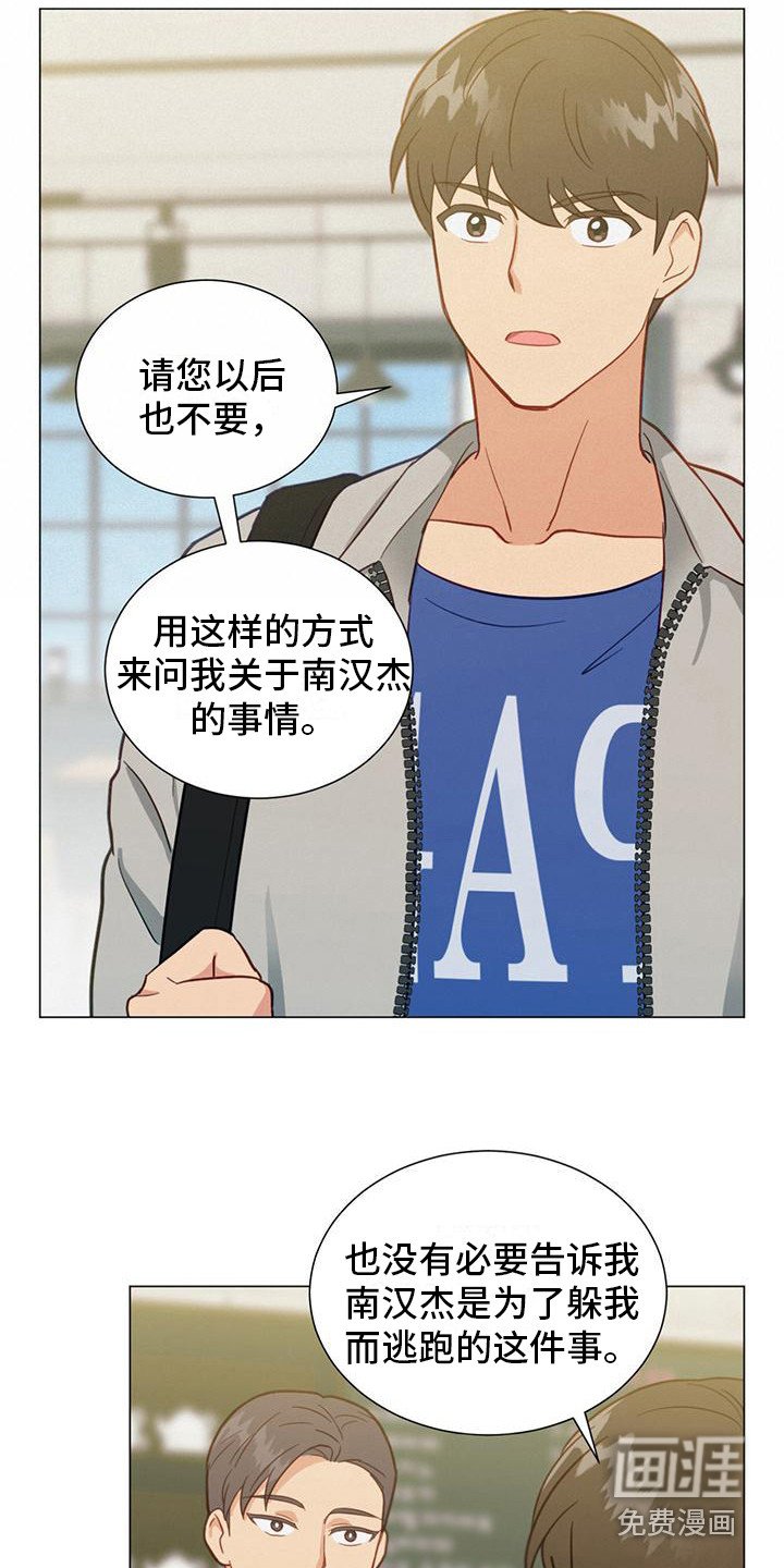 第20章：性格