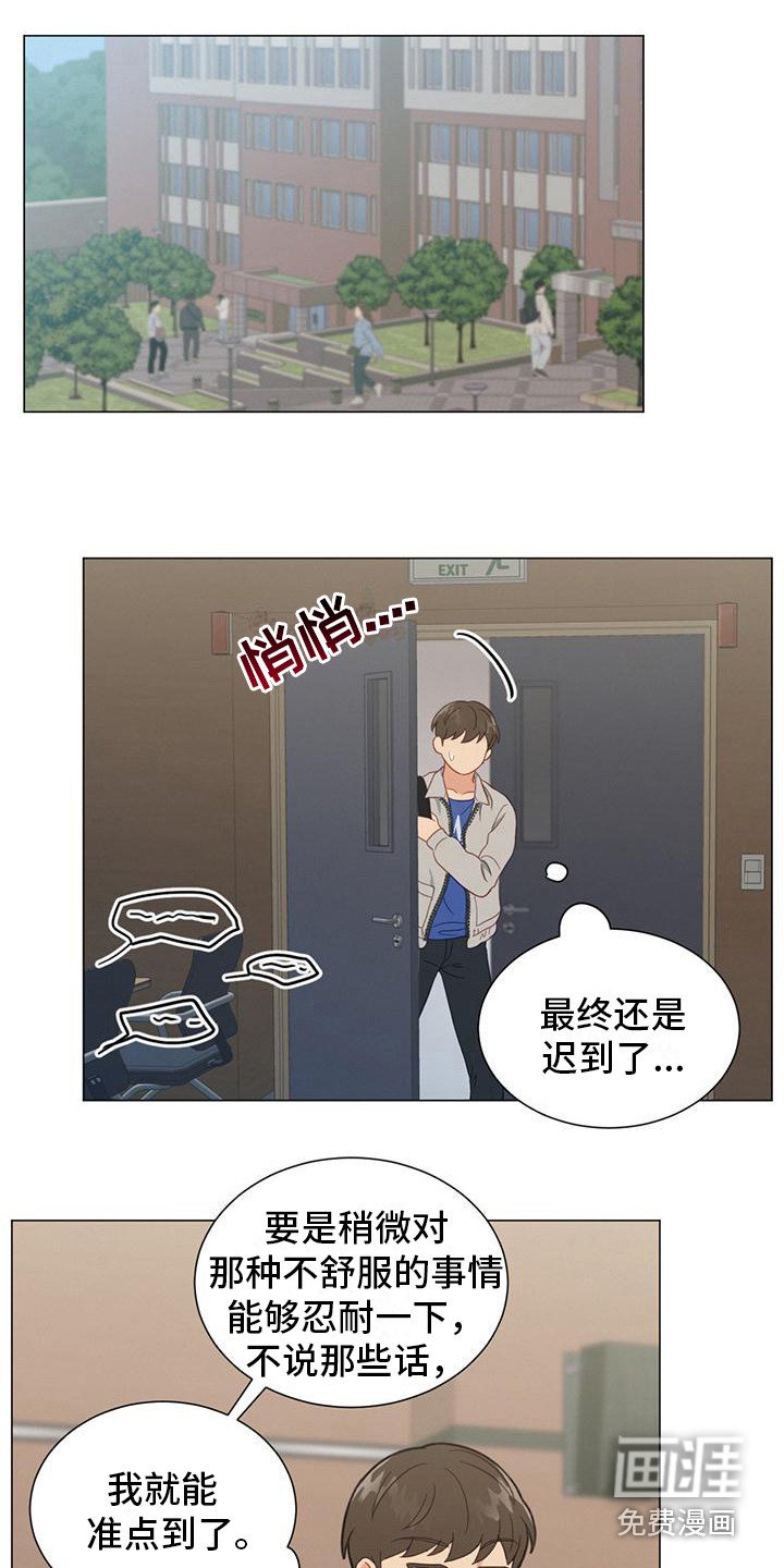 第20章：性格