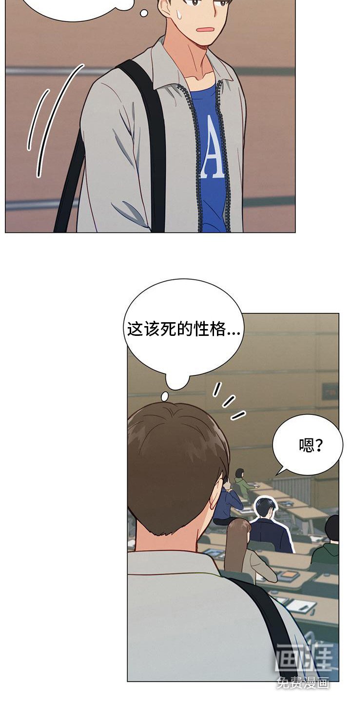 第20章：性格