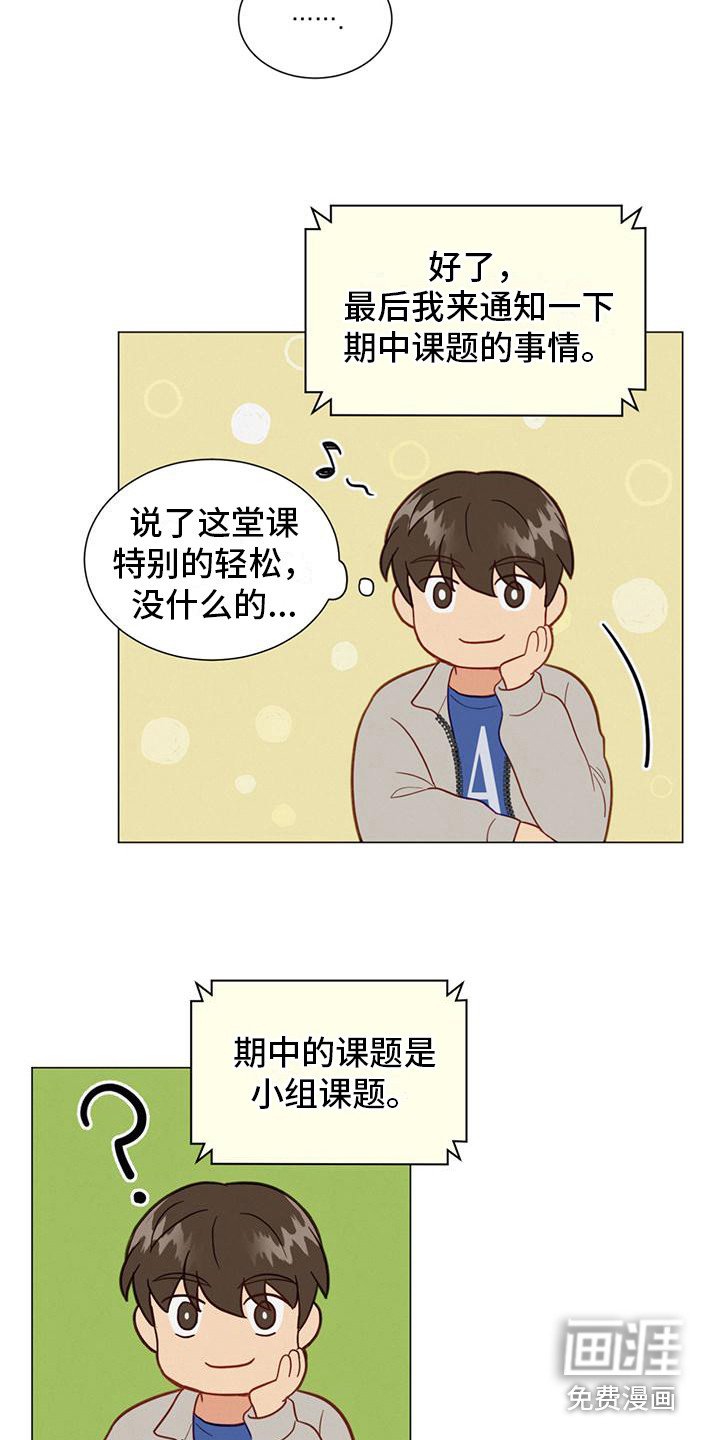 第21章：小组课题
