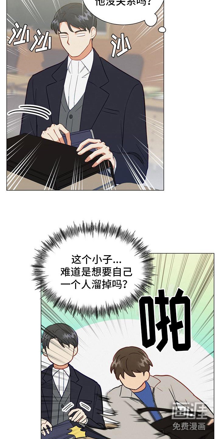 第21章：小组课题