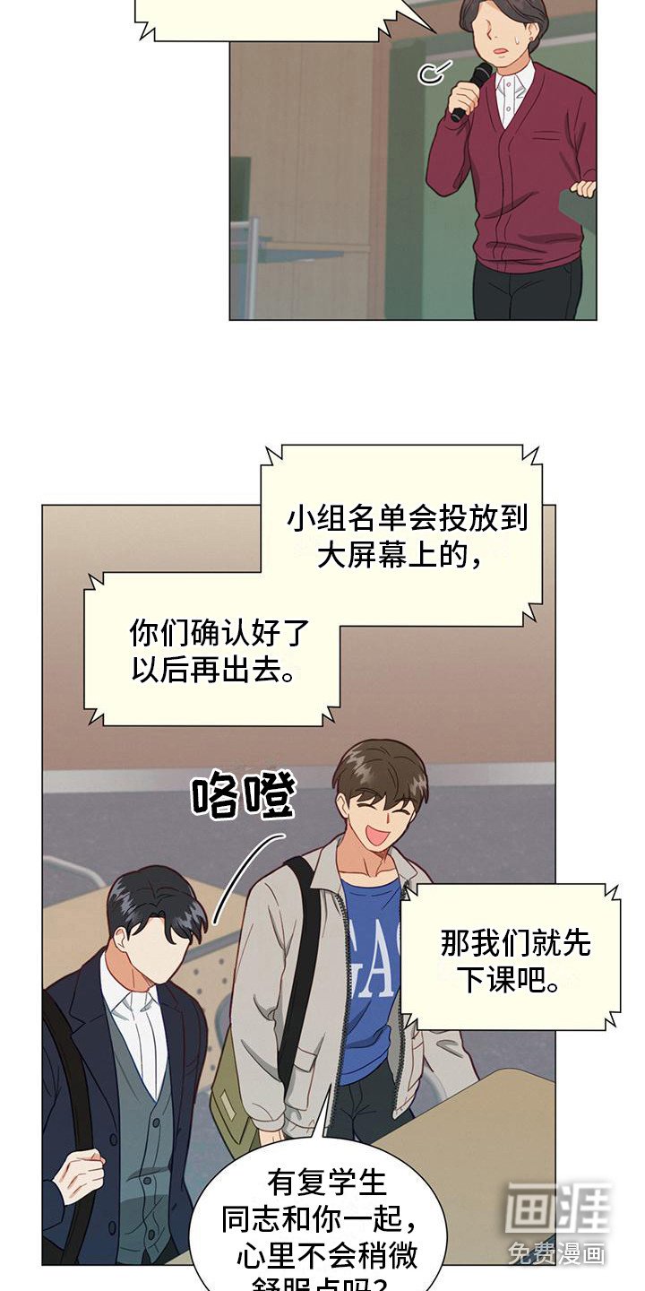第21章：小组课题
