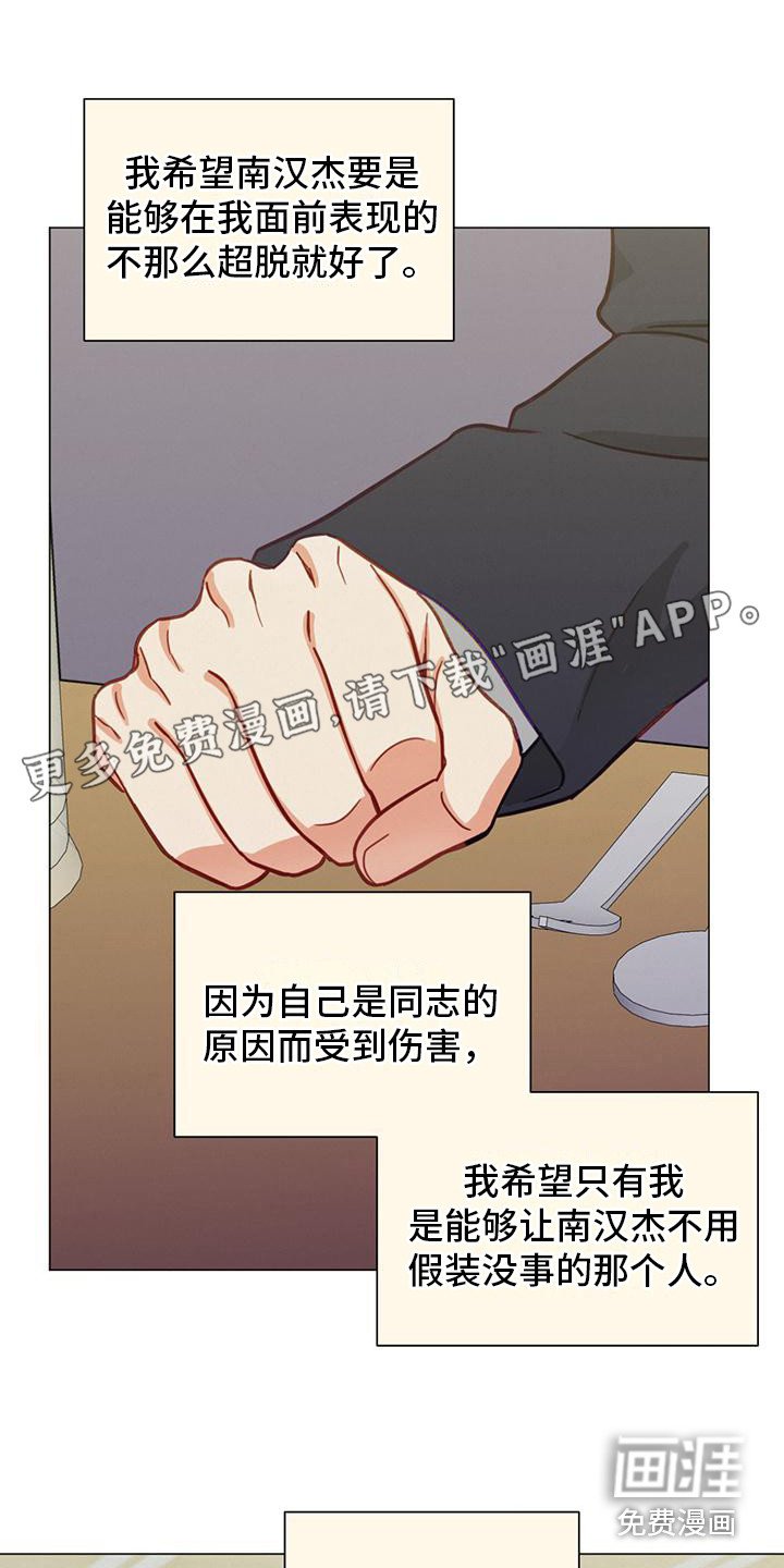 第23章：喜欢的人
