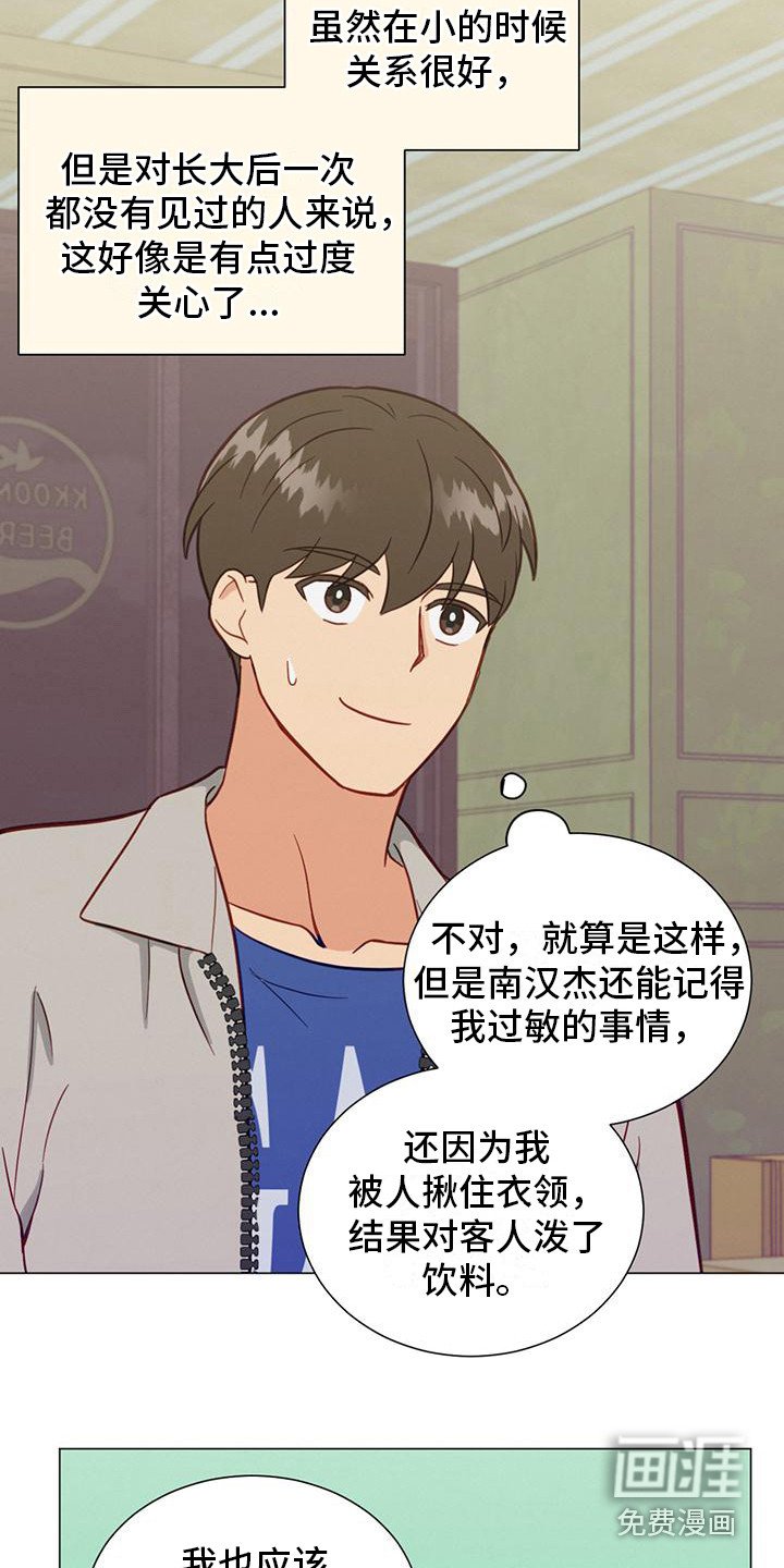 第23章：喜欢的人