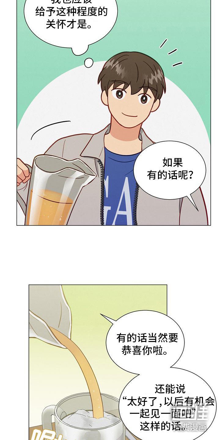 第23章：喜欢的人