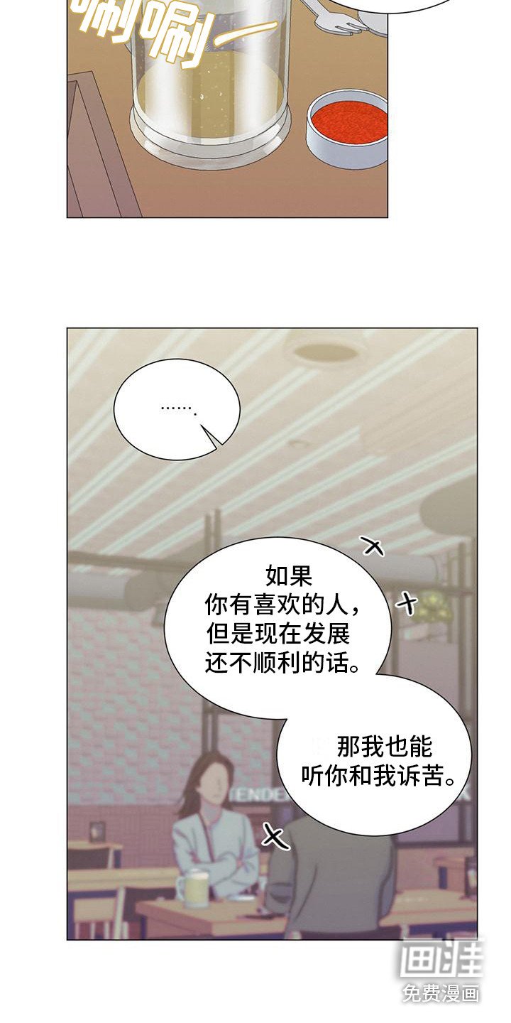 第23章：喜欢的人