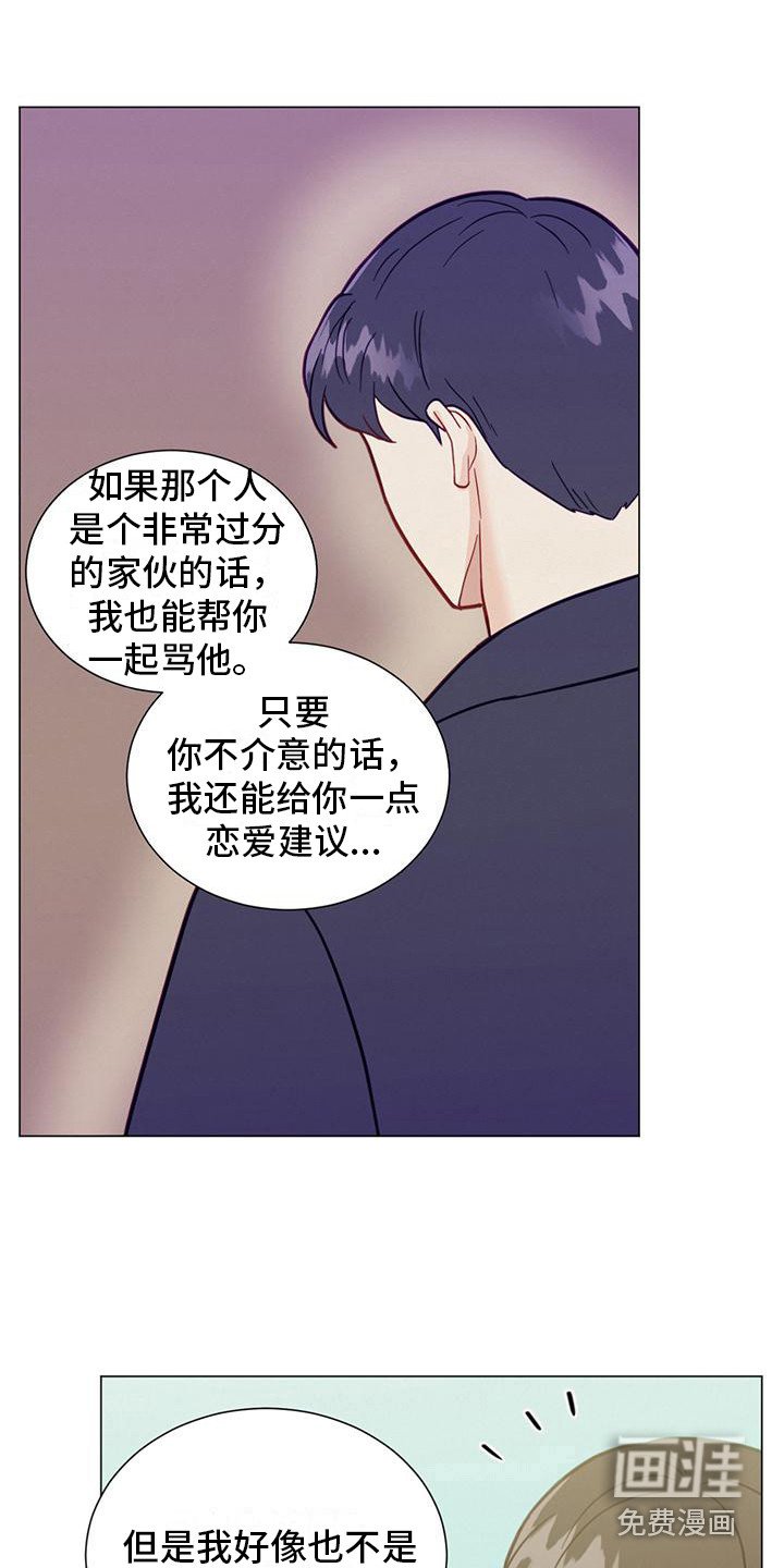 第23章：喜欢的人