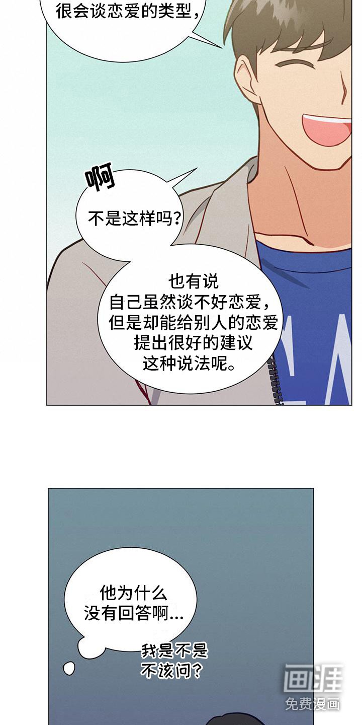 第23章：喜欢的人