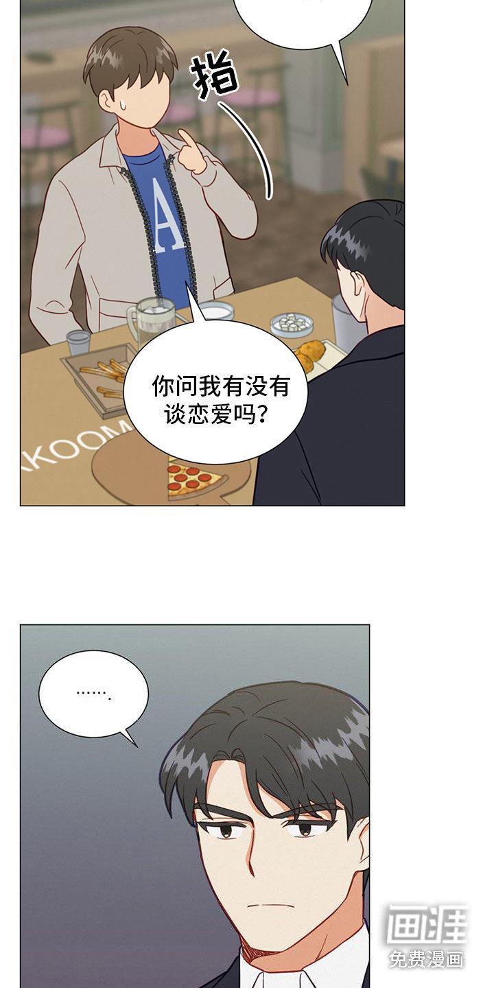 第23章：喜欢的人