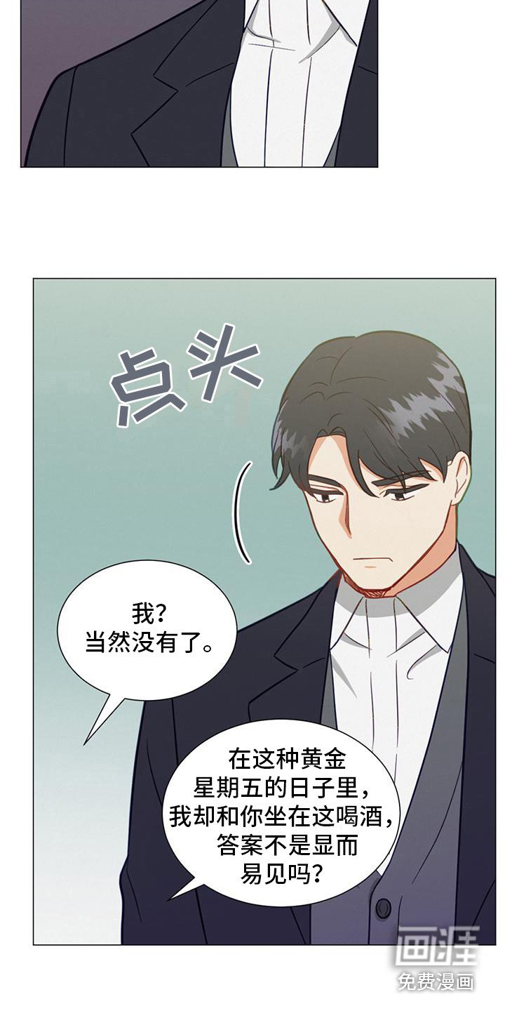 第23章：喜欢的人