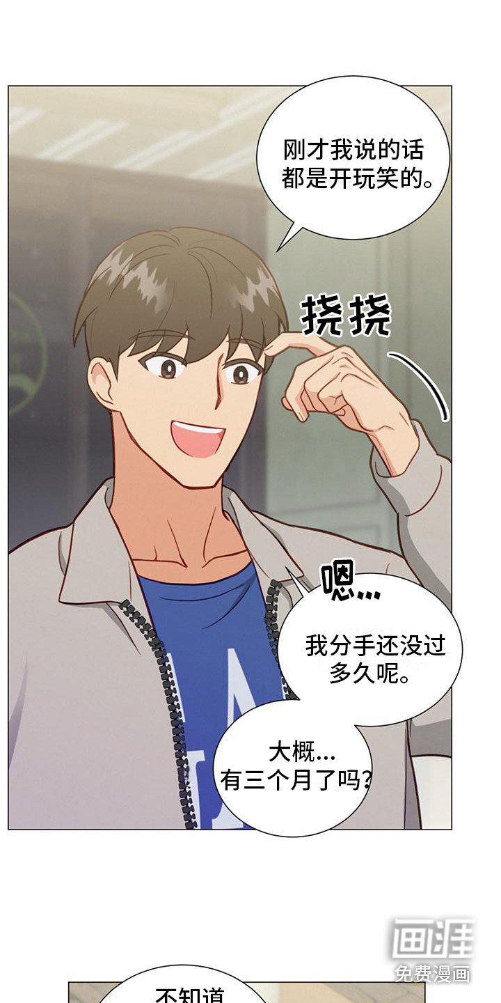 第23章：喜欢的人
