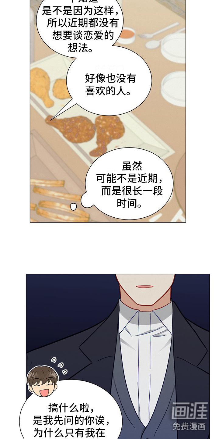 第23章：喜欢的人