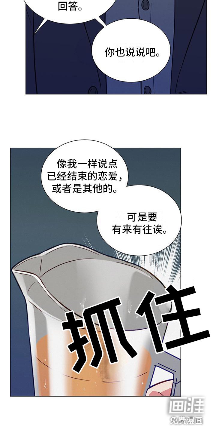 第23章：喜欢的人