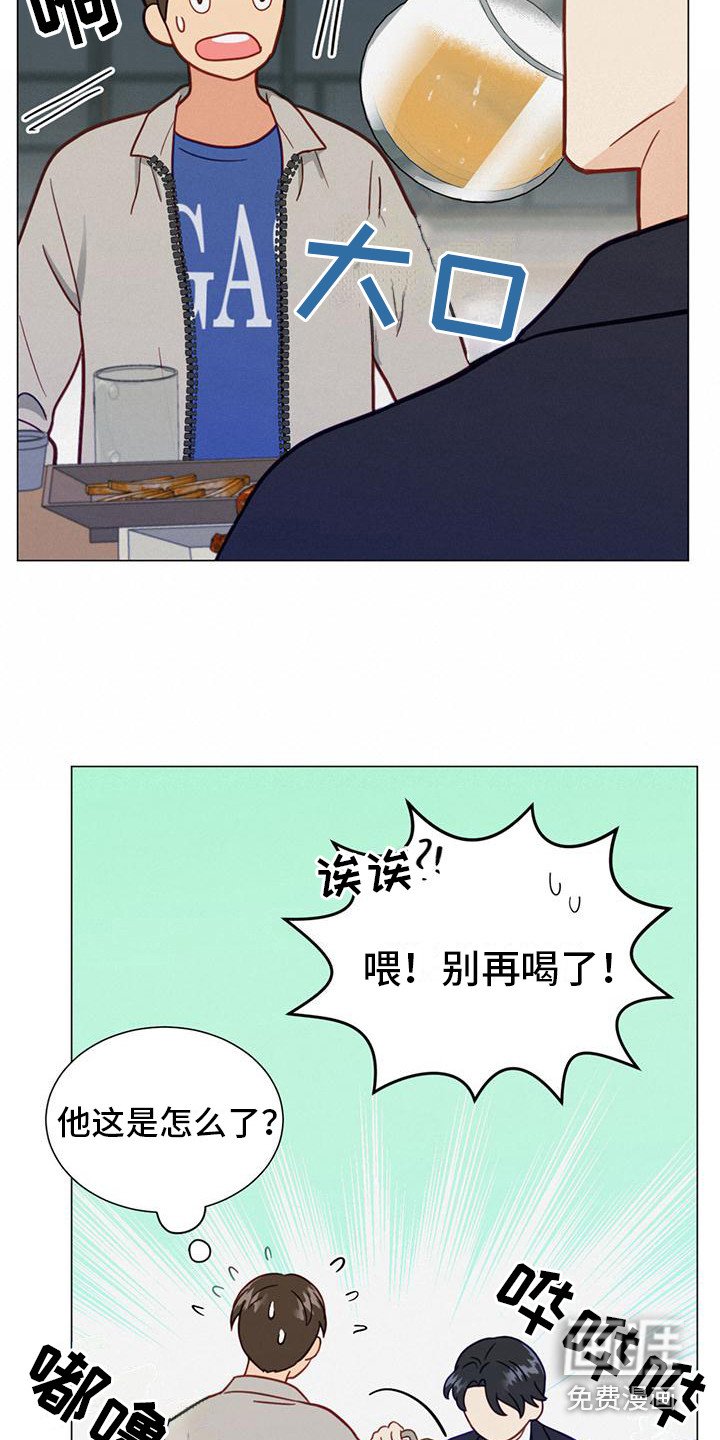 第23章：喜欢的人