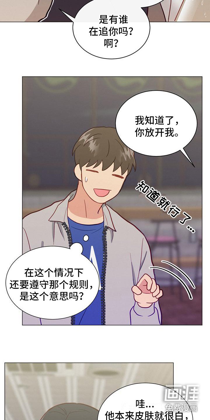 第23章：喜欢的人