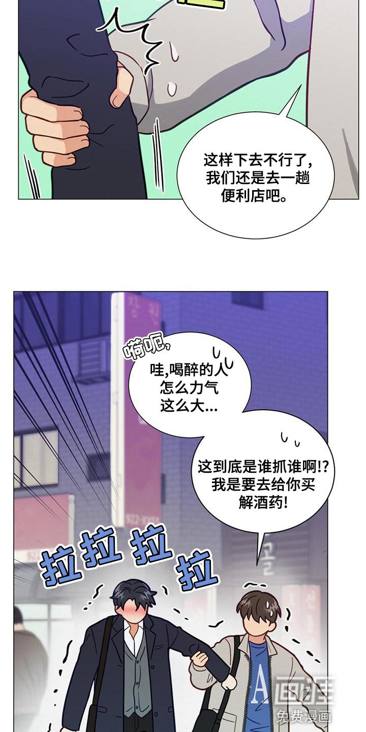 第24章：解酒药