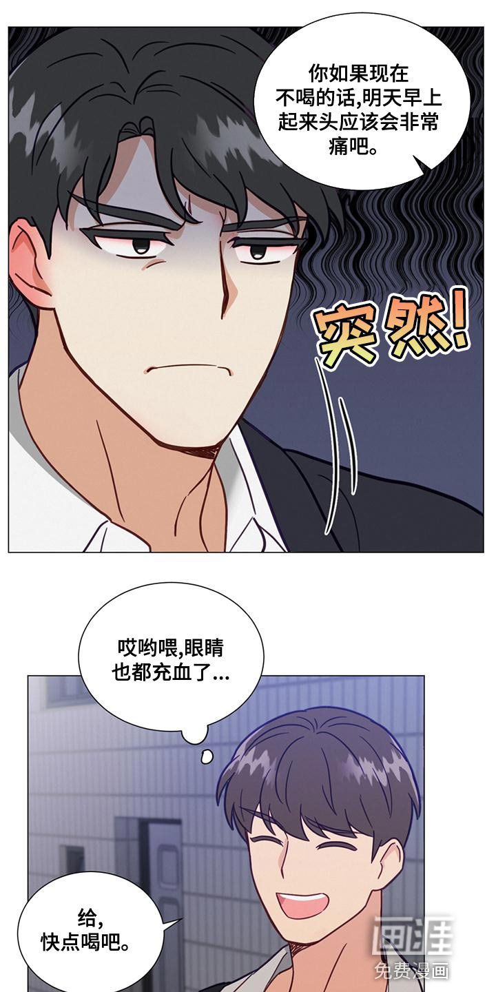 第24章：解酒药