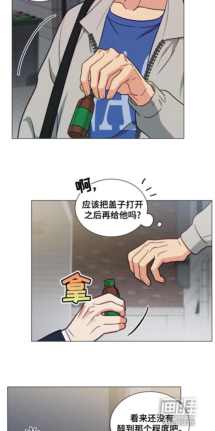 第24章：解酒药