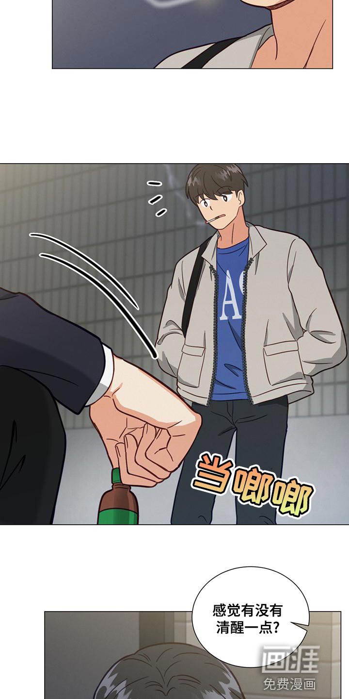 第24章：解酒药